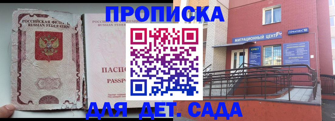 где прописаться в Закаменске