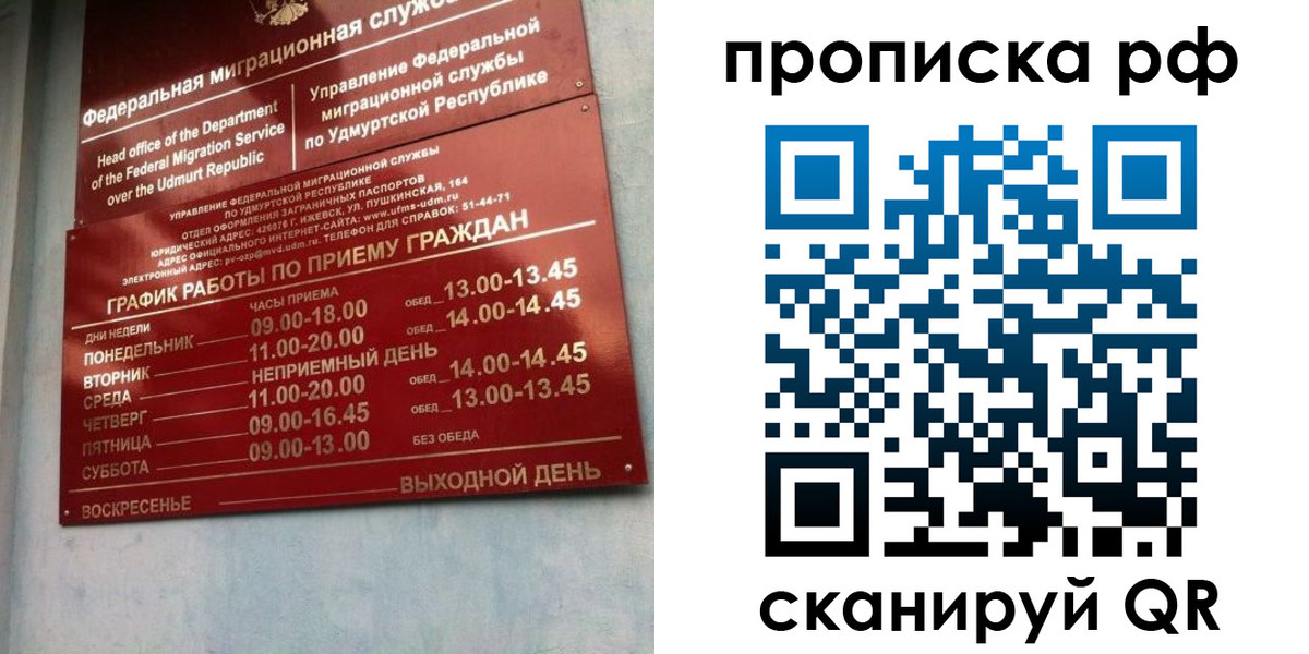 временная регистрация для всех в Закаменске