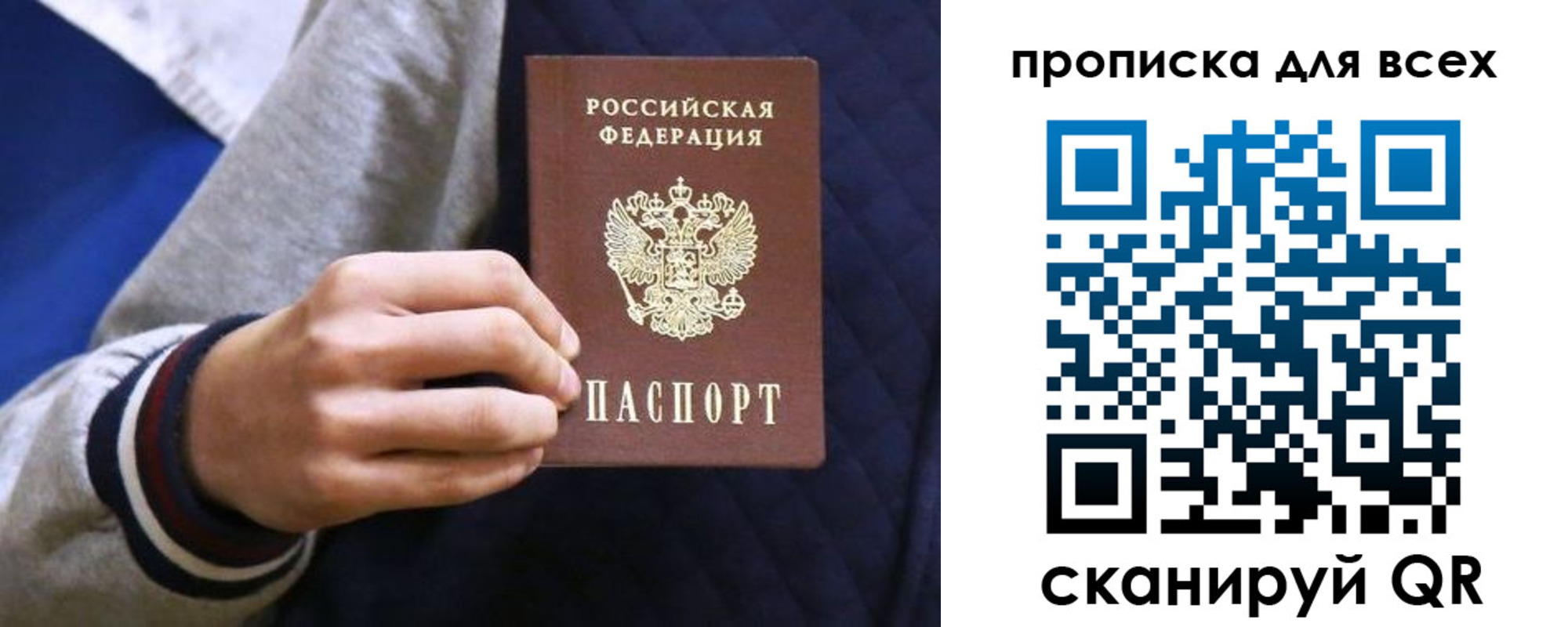 прописка гарантия в Закаменске
