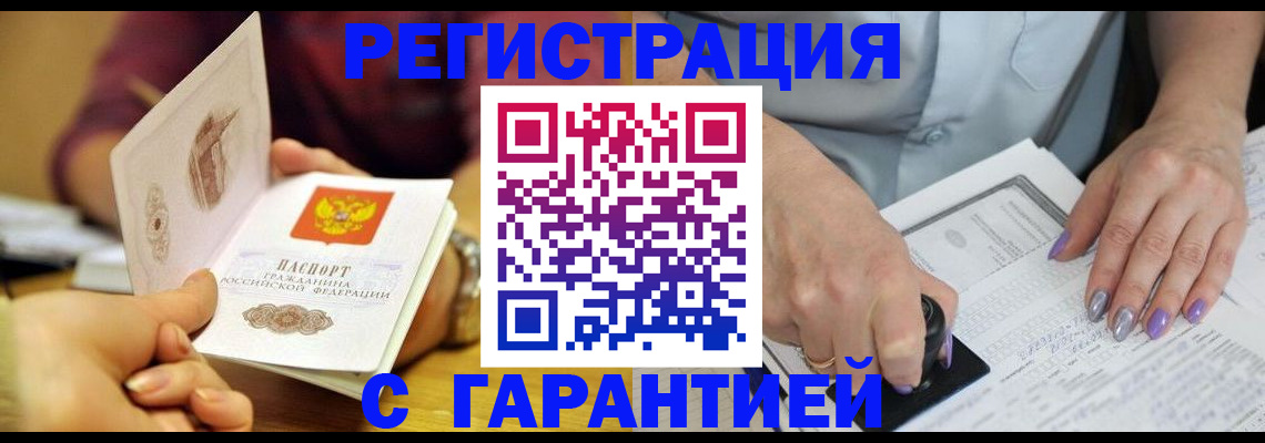 регистрация для школы в Закаменске