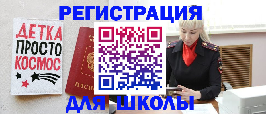 временная регистрация поиск в Закаменске
