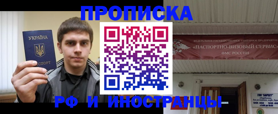временная регистрация адрес в Закаменске