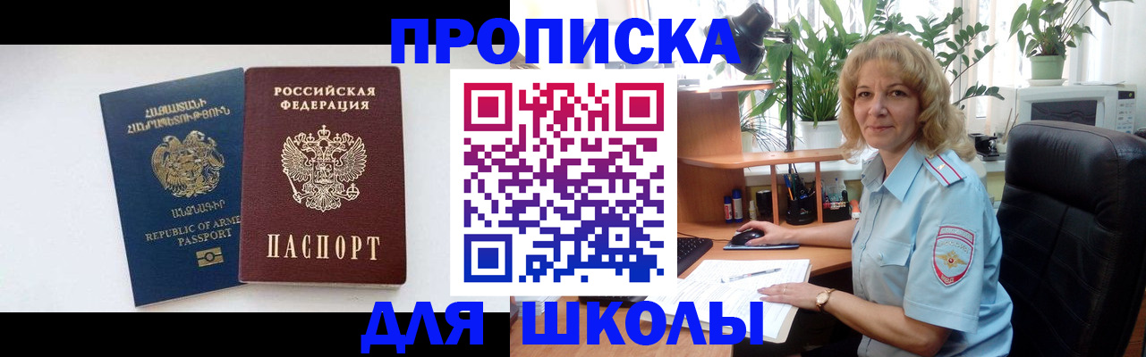 прописка в квартире в Закаменске